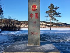 -北极村旅游风景区