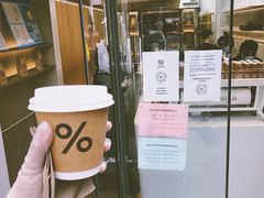 -% Arabica阿拉比卡咖啡(武康路店)