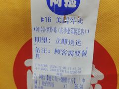 -阿捡忭京炸鸡(韭菜园总店)