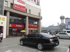 门面-真功夫(北京西站店)