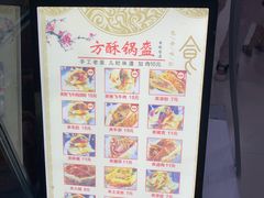 -刘氏方酥锅盔(古城总店)