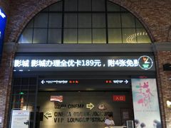 -CGV影城(金银潭激光IMAX店)