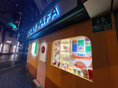 -LADY FAFA(巨鹿路陕西南路路口店)