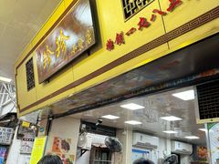-珍珍小食店(西华路店)