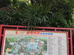 -珠海圆明新园