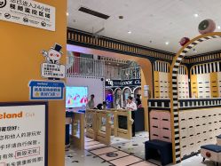 -meland亲子乐园•派对•研学(宁波华润万象城店)