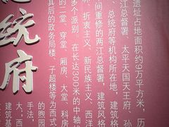 -南京中国近代史遗址博物馆(南京总统府)