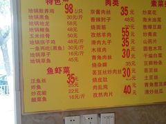 -古月楼老菜馆
