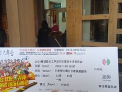 -刘老根大舞台-长春旗舰店