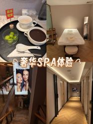 -贝黎诗SPA