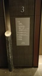 -北京柏悦酒店宴会厅