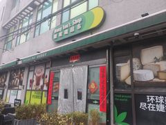-婕妮璐超市 Jenny Lou’s Shop(三里屯店)