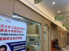 -大白象口腔连锁·矫正·种植中心(玺悦城店)