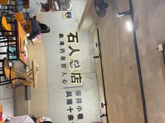 -86烧烤 | 江湖菜(石人总店)