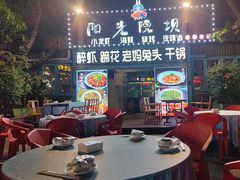 -阳光院坝小龙虾(红牌楼店)