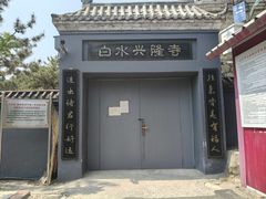 -白水寺森林公园