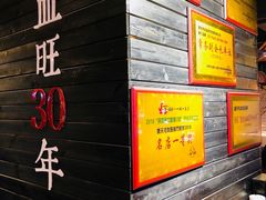 -盛天毛血旺非遗美食(观音桥店)