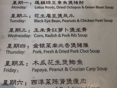 菜单-皇后餐厅-煲仔·小菜·打边炉(古北店)