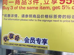 -麦德龙(湖里店)