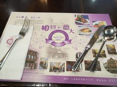 -德大西餐社(云南南路店)
