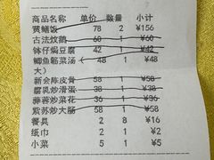 -东兴黄鳝饭店(江洲店)