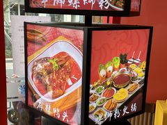 -柳大厨螺蛳粉(人民路总店)