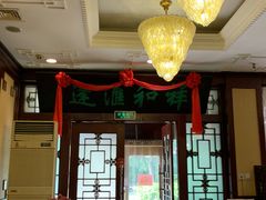 门面-蓬莱春(芝罘店)