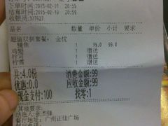 账单-乐凯撒披萨(正佳广场店)