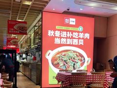 -西贝莜面村(万象天地店)