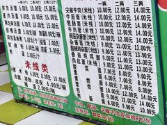 -隆嘉汤圆面