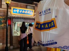 -七宝老街汤团(上海世纪汇广场店)