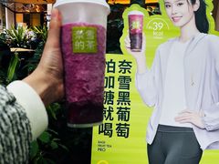 -奈雪的茶(华侨城创意园店)