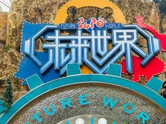 -弘阳·未来世界(弘阳广场店)