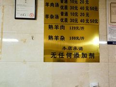 -龙门李家三旦羊肉汤馆