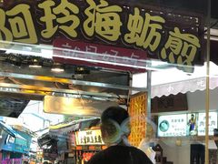 门面-老闽味沙茶面·姜母鸭(传承35年曾厝垵店)
