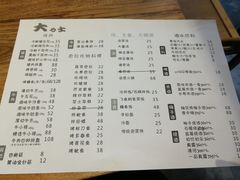 菜单-韩国料理大力士(屏风街店)