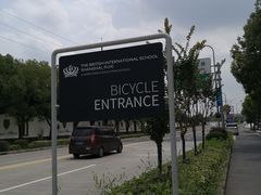 -上海英国外籍人员子女学校(浦西校区)