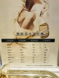 -奥斯芬欧系贵族SPA