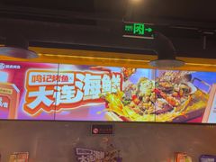 -鸣记脆皮烤鱼·海鲜烤鱼(三八广场店)