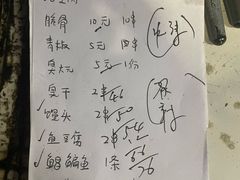 -沙口小炉烧烤