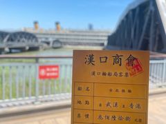 -武汉知音号
