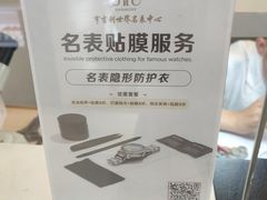 -亨吉利世界名表中心(汇金百货店)