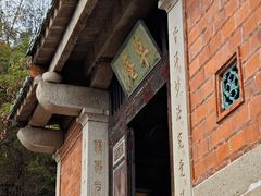 -草庵摩尼教遗址公园