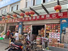 -岳各庄批发市场(西四环中路店)