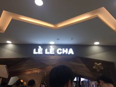 -LELECHA乐乐茶(上海五角场万达广场店)