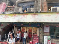 -羊子两室一厅