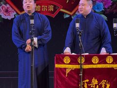 -百乐会相声剧场