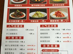 菜单-兰湘子·湘菜小炒(中贸广场店)