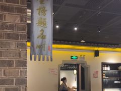 -江南韵·无锡太湖文化体验餐厅(凤凰天街店)