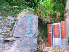 -梧桐山风景名胜区